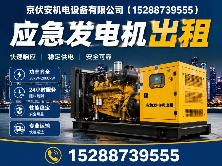 澄迈京伏安机电设备有限公司展示图
